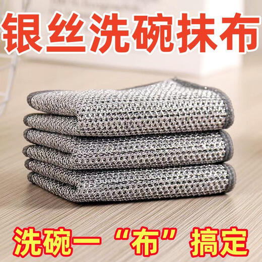 Jidaocook steel wire dishwashing cloth daily cleaning cloth mesh non-stick oil rag kitchen stove dishwashing pot cleaning cloth decontamination lock edge silver wire 5 pack 20*20CM
