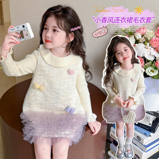 G.duck Little Yellow Duck Girls Dress Autumn 2025 New Children's Little Fragrance Princess Dress Set Girls Autumn and Winter Sweater Little Fragrance Three-dimensional Vest Skirt Two-piece Set 120 (recommended 105-115cm 4-5.2 years old)