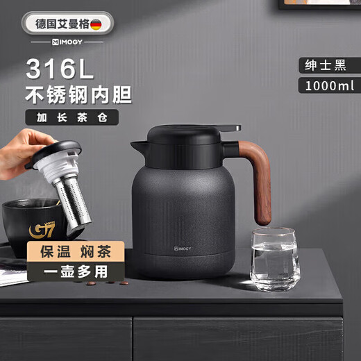 IMOGY German IMOGY household stewing tea kettle large-capacity hot water kettle 316L stainless steel stewing tea kettle hot water kettle