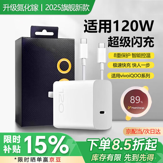 Friend of Palm is suitable for vivoiqoo120W/200W charger original fast charging head compatible with 6ATypeC data cable 12/13/X100spro/X90Pro/XFold2 flash charging set gallium nitride GaN suitable for 120WC port flash charging head + 1 meter cable