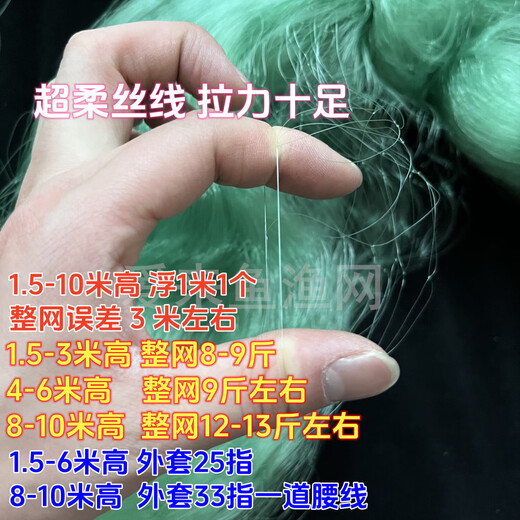 Ship brand imported silk fish net sticky net three-layer sinking net big fish fishing net weighted rope bag pendant wire mesh flowing water net flowing water net 1.5 meters high 100 meters long 3 fingers 0.12 ship brand soft silk three-layer sinking net