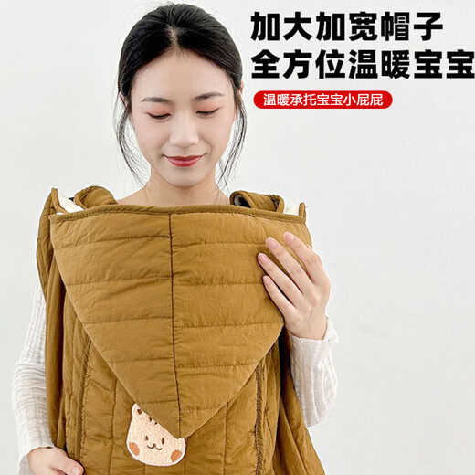 Tanbeiman stroller windproof cloak for autumn and winter outing, stroller cover blanket, waist stool cloak, baby carrier, warm and windproof stroller windproof cloak, yellow bear, windproof waist stool cloak/stroller blanket 73*80cm