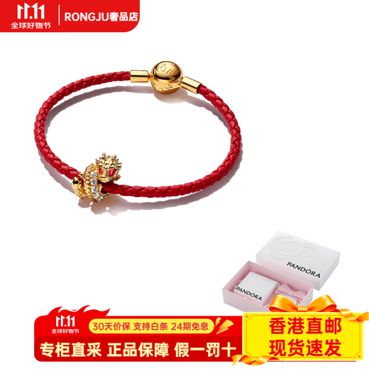 PANDORA Little Golden Dragon Story Chain 925 Silver Gold Plated Copper Silver Alloy Bracelet Women's Red Red 17.5 Brand Original Box