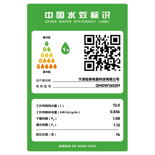 Mijia Xiaomi dishwasher 16 sets N1 smart switch door drying large capacity embedded independent dual-use first-class water efficiency QMDW1602M