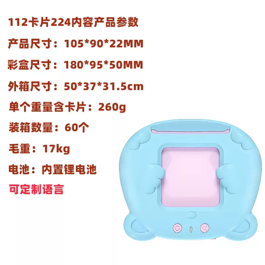 Sanqihu children's early education machine card machine audio English word card learning machine baby enlightenment children's toy S1112 card 224 content Spanish