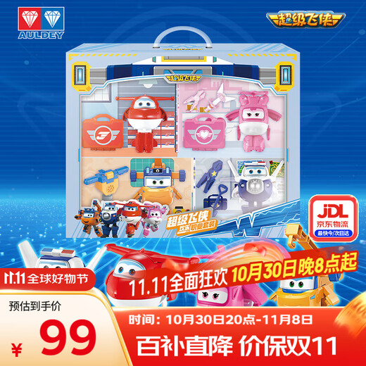 Audi Double Diamond (AULDEY) Super Wings Transforming Robot Play House Set Ledi Little Love Bag Sheriff Children's Toy Birthday Gift