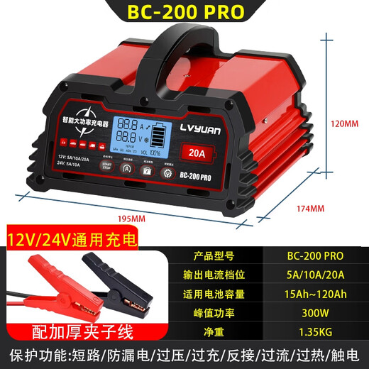 XIWEITE car battery charger 12V24V universal high-power intelligent repair battery full self-stop 4S shop dedicated