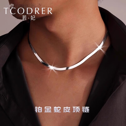 Ruofei PT950 platinum necklace men's platinum men's necklace trendy brand versatile snakeskin blade chain platinum men's chain standard version 3.5mm length 52cm weight 16-17g