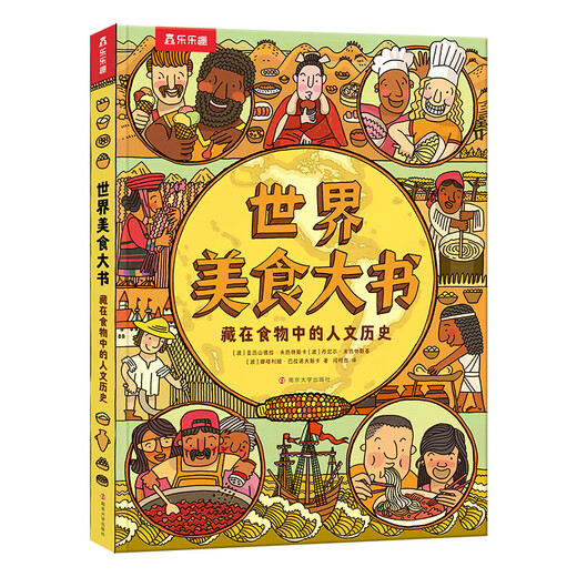 The Big Book of World Food: Humanities and History Hidden in Food