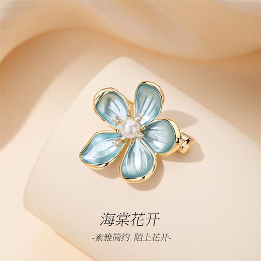 Qlady temperament begonia flower brooch high-end women exquisite niche fashion corsage anti-exposure accessories Mid-Autumn Festival birthday gift