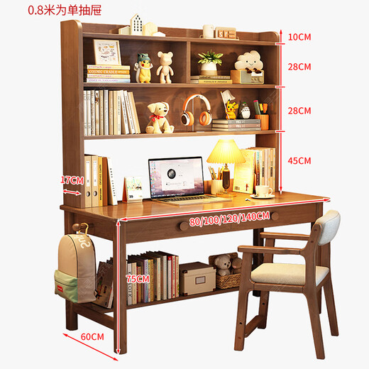 Huixun solid wood desk and bookshelf integrated children's study table home simple office computer desk bedroom student writing table walnut color #desk + bookshelf 80cm*60cm*75cm total height 190cm