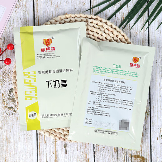 Duoduo feed additive for dairy cows, sheep and veterinary animals to stimulate lactation and increase lactation after childbirth, 2 bags