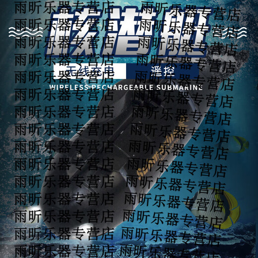 山头林村儿童玩具遥控迷你潜水艇核潜艇充电动模型船鱼缸水缸游艇仿真快艇 红色旋转科技快艇_2节7号遥控 充电版+遥控器+螺丝刀