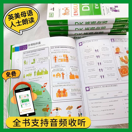 Подлинный английский DK 10 000 слов + Разговорный английский DK + Фразовые глаголы английского языка DK Новый визуальный разговор Британский словарный запас и грамматика DK 10 000, полная книга Английский для всех Вступительный экзамен в среднюю и старшую школу IELTS TOEFL Экзамен TOEIC для самообучения начального уровня Фразовые глаголы с нулевым основанием Идиомы разговорного английского DK Подлинный английский