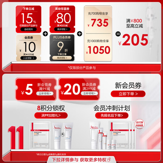 Winona Zhang Yuan's same style second generation 311 barrier collagen secondary disposable 1.5ml*30 essence skin care products