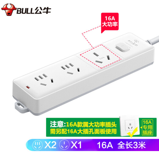 BULL high-power 16A air-conditioning socket new national standard socket/plug board/plug strip/row plug/connector board 3-position master control full length 3 meters free 10A head GN-406D