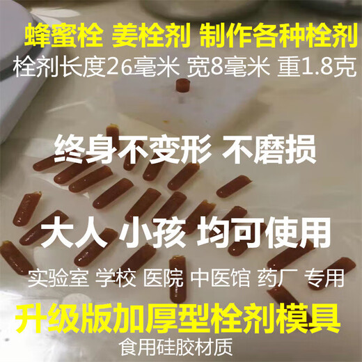 TMJD MISS honey ginger suppository mold household small anorectal honey decoction new torpedo-shaped suppository mold 20 holes large size adult