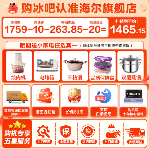 Haier has instant discounts on new products. Haier constant temperature moisturizing wine cabinet, home office refrigeration and preservation cabinet, compressor refrigeration air-cooled display cabinet, wine cabinet, tea cigar cabinet, 34 bottles, air-cooled, frost-free + electronic temperature control + basic storage model 90L