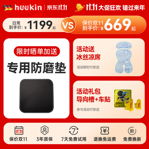 Heekin Xingyue PLUS – Deutscher Kindersitz 0–12 Jahre für Auto-Kleinkinder, 360-Grad-Drehung, i-Size-zertifiziert, Xingyue aufgerüstet, Grau PLUS (iSize+ADAC für alle Altersgruppen)