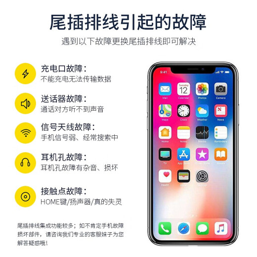 Fanrui is suitable for Apple iphonex tail plug 6 cable 6s transmitter 7plus hole se charging port 8p interface XR assembly 11 jack