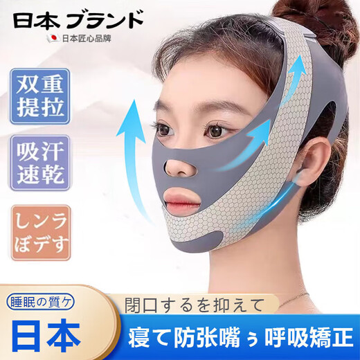GERTHRON Japanese sleeping anti-opening and shutting artifact adult adenoid hypertrophy facial correction bandage upgraded gray elastic breathable * freely adjustable