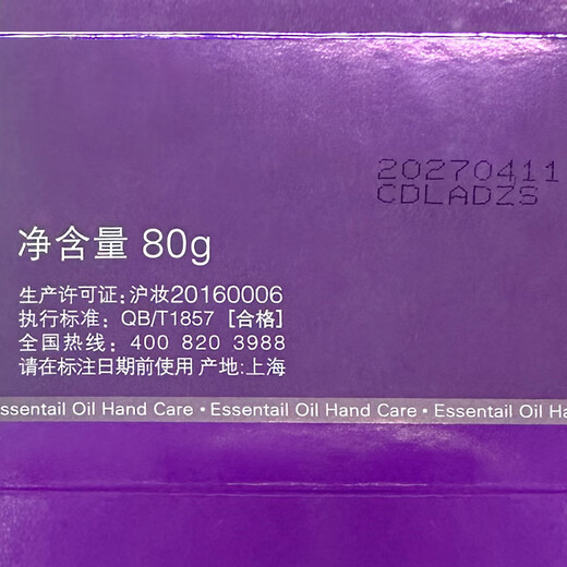 MegaNet Autumn Seasonal Night Specialized Hand Cream 80g Moisturizing and Nourishing Essential Oil Long-lasting Repair Hand SPA Floral and Fruity Fragrance