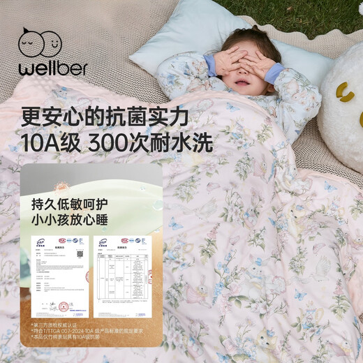 Wellber (Wellber) Baby Bean Doodle Decke Kindergarten Quilt Kinder Frühlings- und Herbst -Baby Cover Decke ohne Baumwollklemme QImeng Party 110*140 cm