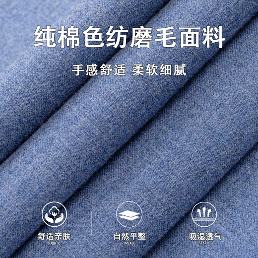 Shanshan pure cotton brushed long-sleeved shirt men's solid color new casual business cotton shirt gray blue 40
