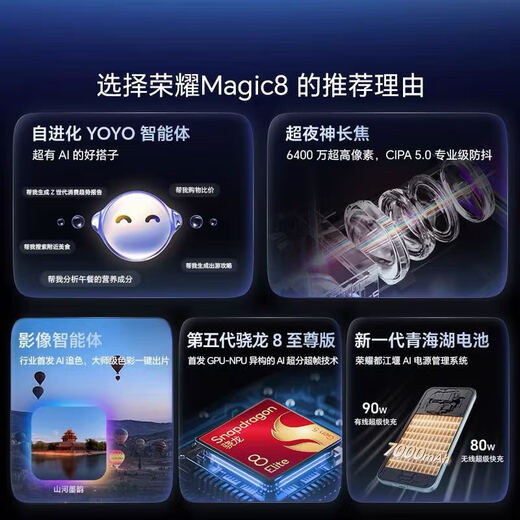 Honor Magic8, new 5G YOYO smart phone, super night telephoto, fifth generation Snapdragon 8 Extreme Edition, same model as Nicholas Tse, 5G camera, AI flagship phone, Rising Sun Gold, 16GB+512GB, official standard configuration