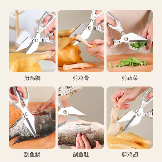 Xincong stainless steel large scissors kitchen special scissors chicken, duck and fish bone scissors household multi-functional powerful special scissors chicken bone scissors silver 1 set