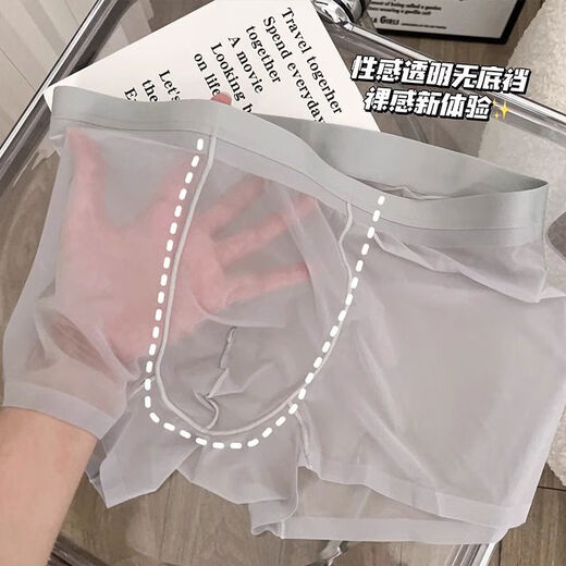 Fully transparent sexy pure desire underwear men's thong ice silk cool style breathable 2025 new boxer briefs 111-2-brown L size 95-115Jin Jin is equal to 0.5 kg