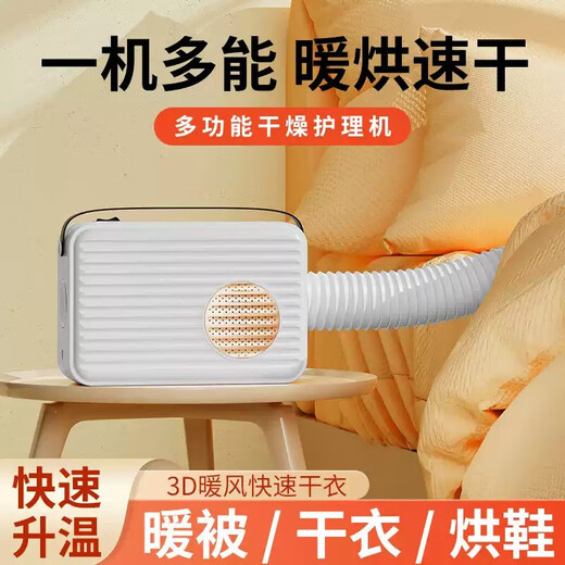 Xiaomi bed dryer quilt warm bedding home dormitory small portable folding pet dryer shoe dryer clothes dryer milk color single machine Specifications23.5*16.5*9