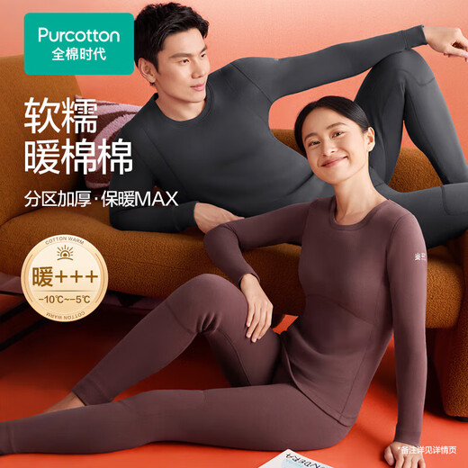 New thermal trousers in the era of pure cotton. Far infrared heating, skin-friendly, soft and anti-static. Zoned thickened warm cotton. Cotton double warm autumn trousers.