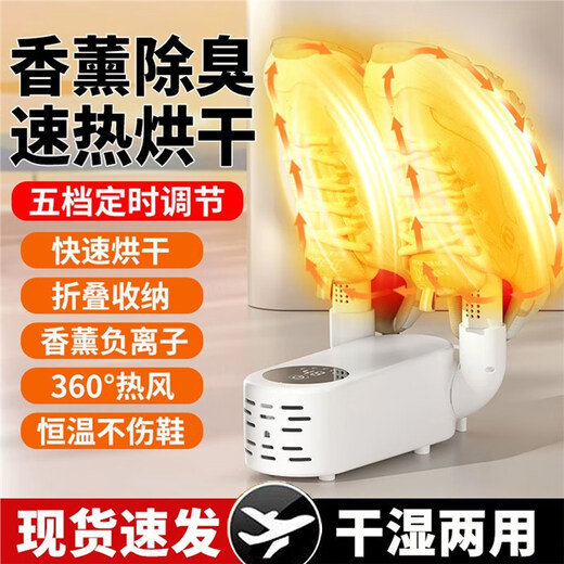 Shoe Dryer Household Shoe Dryer Fully Automatic Intelligent Timing Sterilization, Deodorization and Shoe Warming Device High-end Model Intelligent Timing + Constant Temperature, Quick Heat and Quick Dry
