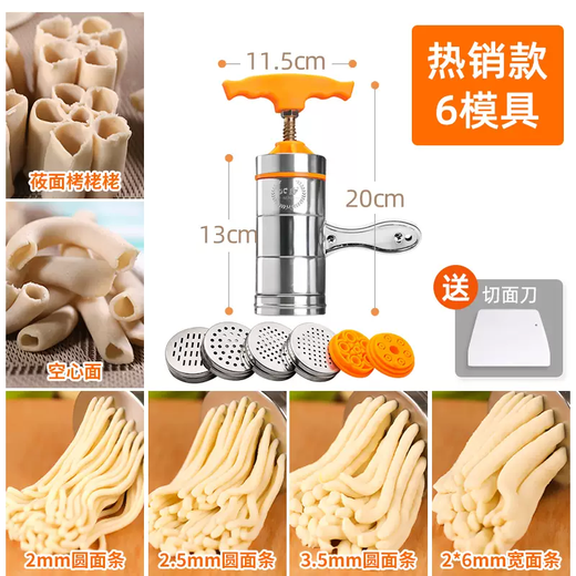 Yusenyi Manual Maili Stainless River Noodle Machine Small Fishing Artifact Steel Noodle Bed Household Wowo Noodle Machine Beige Upgraded Model (6 Molds) Hot-Selling Model