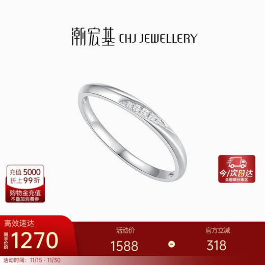 Chao Acer PT950 Platinum Diamond Ring Girls Birthday Gift Pricing Platinum SRP42200087 No. 12