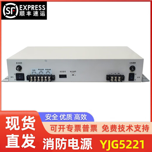 Power supply//fire power supply YJG5221 YJG5221
