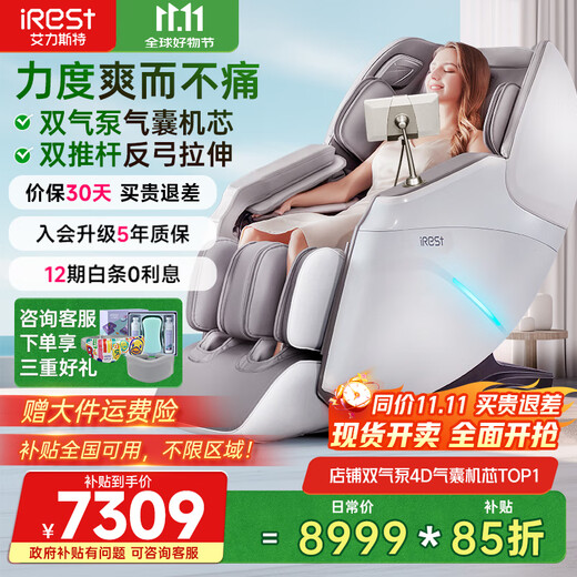 IRest Massage Chair Home Full Body Space Capsule 2025 Top Ten Brands Multifunctional Zero Gravity Luxury National Subsidy Automatic Massage Physiotherapy Parents Gift S730pro S730Pro Moonlight White 4D Airbag Upgrade