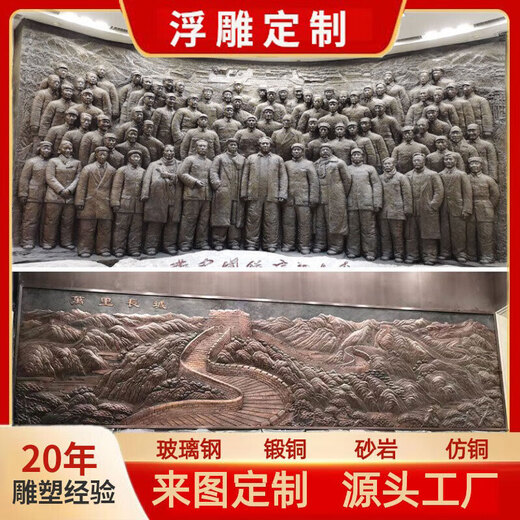 Wen Yijia relief fiberglass sculpture forged copper sandstone cast copper imitation copper figure campus mural plaque stone carving back fiberglass relief 2