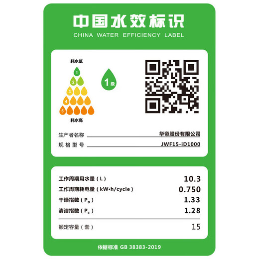 VATTI dishwasher Gemini series 20% national subsidy for independent dual-purpose embedded under-stove dishwasher 16 sets 17 sets 18 sets first-class water efficiency high water pressure frequency conversion industry best-selling iD1000 16 sets 105 five-star disinfection and drying variable frequency dishwashing, heating, drying and disinfection all-in-one machine