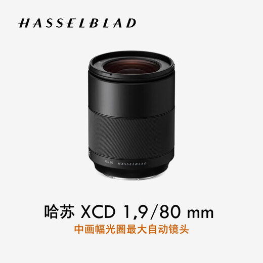 Hasselblad medium format lens XCD 1,9/80