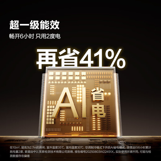 Hisense Air Conditioner Easy Power Saving S550 Large 1.5 hp AI saves 41% power Large guide plate prevents direct blowing Anti-bacterial and anti-viral Pure copper tube hang-up Level 1 energy efficiency KFR-35GW/S550-X1