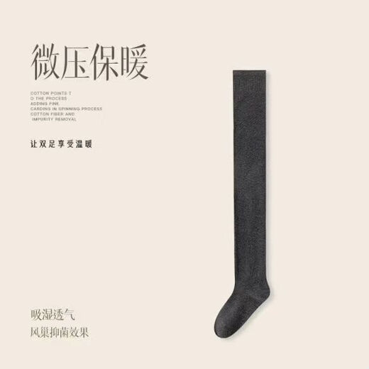 Beautiful thigh-high over-the-knee solid color long socks for women, pure cotton high knee pads and long socks, winter thickened warm stockings, dark gray, one size fits all, 36-40