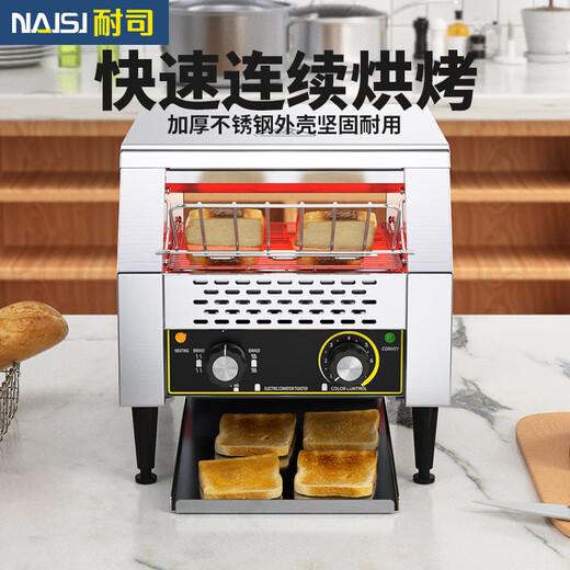 NAISI Commercial Chain Toaster Crawler Electric Toaster Fully Automatic Hotel Breakfast Toaster Imported Luxury Model NS-500 Adjustable Temperature
