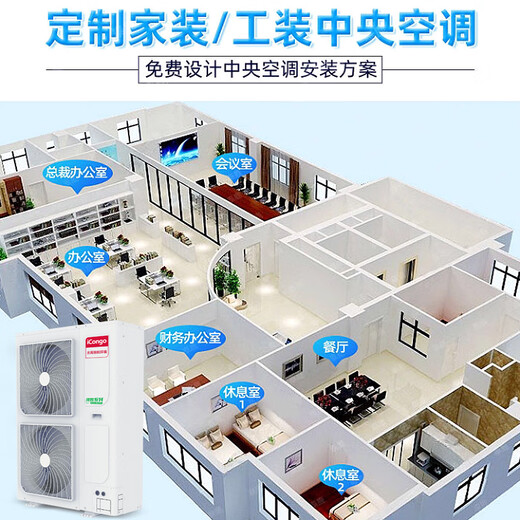 Chigo central air-conditioning one-to-four/one-to-five/one-to-six multi-split commercial full DC variable frequency first-level energy efficiency self-cleaning embedded household air conditioner one-to-two/three-duct machine 5 HP first-level energy efficiency Meizhi compressor one-to-three