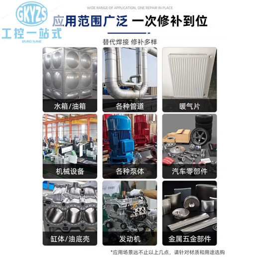 Kesai new repair agent ts111 iron ts112 steel ts113 aluminum ts2111 steel ts101 casting repair agent TS406 corrosion-resistant coating 500g