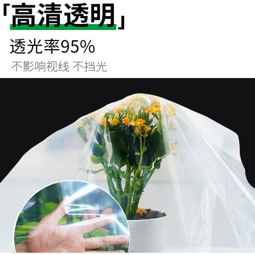 Mandelai plastic sheet window sealing greenhouse plastic film waterproof cloth transparent thickened film plastic paper mulch film breeding insulation 2*3m