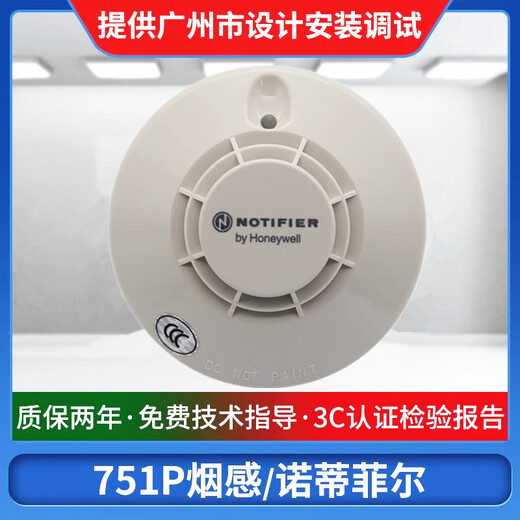 Honeywell Smoke Detector Notifer Smoke Detector Hand Alarm Button Fire Smoke Notifer Note N-6000 Fire Alarm CLIP Series