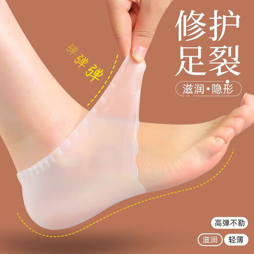 Silicone heel protectors, ultra-thin anti-crack foot protectors, anti-crack feet socks, heel anti-crack moisturizing socks, ultra-thin foot protectors, skin color, 2 pairs
