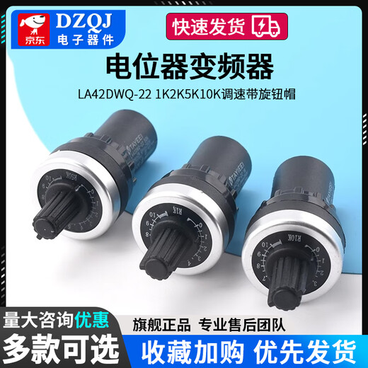 LA42DWQ-22 potentiometer inverter 1K2K5K10K speed control with knob cap 5k No Specifications